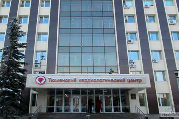 Тюменский кардиологический центр